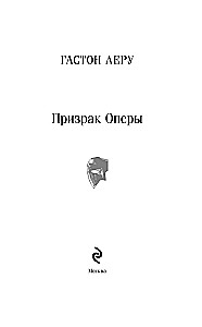 The Phantom of the Opera